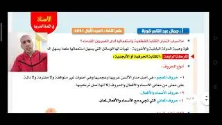 خلاصة ليلة الامتحان في مادة علم اللغة