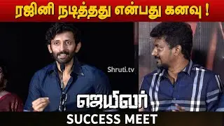 Vasanth Ravi speech | Jailer Success Meet | Superstar Rajinikanth | #Jailer
