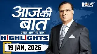 Aaj Ki Baat Show के आज के Highlights | 19 January।Nodia Engineer Car Accident | CM Yogi |Manikarnika