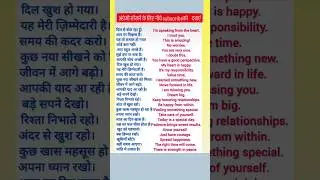 Daily use english sentences #spokenenglishsentences #english spoken practice#education #shots
