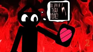 #У зря я туда полез | likee 2