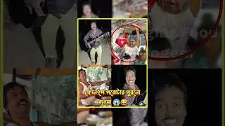 Raju dar pocket paratha | Phonepe paratha roast 😂 #phonepeporota #shorts #foodvlog #funny