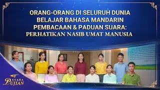 Orang-Orang di Seluruh Dunia Belajar Bahasa Mandarin | Pembacaan & Paduan Suara | Suara Pujian 2026
