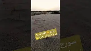 Sunset in Pakistan  #evening #pakistan #sunset #punjabi #shorts #shortvideo #reels #india #peace