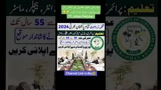 #uadjobs2024 #agriculturejobs2024 #asimmunir #pakarmy  #youtube #newjobs2024 #Todayalljobsupdate