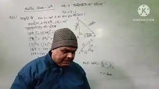 Math Classes By Shibbu Sir (Part-4)