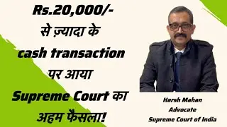 Latest Supreme Court Judgment on transactions of above 20k in Cheque Bounce matters