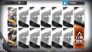 アークナイツ 鋒矢突破 VEC-04