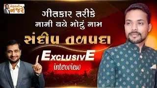 Well-known Song writer Sandip Talpada #trending #viralvideo #gujaratisong #gujaratipodcast 
