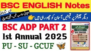 Good News 😍🥳 دیر مت کریں | BSc English Notes | ADS Part 2 English Notes | Don't be too late 😮