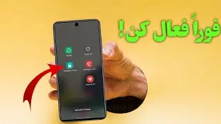 10 ترفند مخفی سامسونگ که حتی حرفه‌ای‌ها هم بلد نیستن! 😱📱(ترفند های جدید)