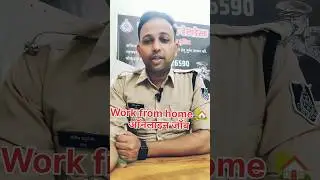 Online Job Work From Home Online Job Work From Home Job Fraud #cyberpolice online fraud