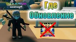 ПОЧЕМУ НЕ ВЫШЛО ОБНОВЛЕНИЕ В МАЙНИНГ СИМУЛЯТОР 2 ! ROBLOX MINING SIMULATOR 2