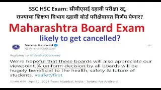 Maharashtra Board Exam 2021 likely to get cancelled and students can be promoted?