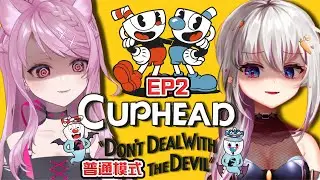 【Cuphead】茶杯頭✦普通EP2｜前進島嶼2！在火焰之旅中痛苦沉淪【十六月OctJun】