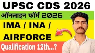 CDS 1 2025 Notification Released 🔥 | Full Details | UPSC CDS Exam
