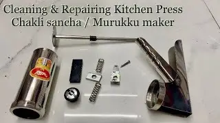 Cleaning & Repairing kitchen press/ Chakli sancha/ Murukku maker चकली/शेव साँचे की दुरुस्ती