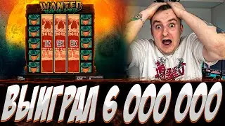 НЕРЕАЛЬНЫЕ ЗАНОСЫ ЗЛОГО! СЛОВИЛ 5 000X! Заносы в Wanted, Olimpys, Mummyland! ЗАНОСЫ НЕДЕЛИ!