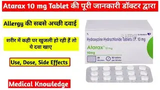 Atarax 10 Mg tablet use | एलर्जी की दवाई | खुजली की दवा | Medical Knowledge | Treatment | Pharmacy 