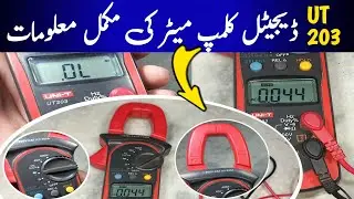 How to Use Digital Clamp Meter | UT 203 model | Jb Electric Point
