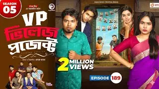 Village Project | New Natok 2024 | Sajal, Sabuj, Ifti, Shahin, Rabina, Mim | Drama Serial | EP 189