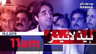 Samaa Headlines - 11AM - 19 February 2019