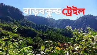Barabkunda Trail || আশ্চর্যজনক অগ্নিকুণ্ড ও মন্দির || Episode 02