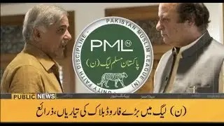 Public News Headlines | 09:00 PM | 29 June 2019