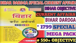 BIHAR DAROGA SPECIAL CURRENT AFFAIRS MEGA PACK FOR 1799 POST 