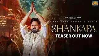 SHANKARA (TEASER) I Power Star Pawan Singh I Ganesh Acharya I Kingstuff I Ullumanati I #pawansingh 