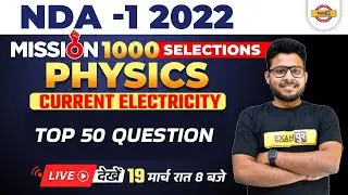 NDA 1 2022 Physics Classes | NDA Electrostatic | NDA Physics Top 50 question | Physics By Vivek Sir