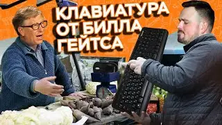 КЛАВИАТУРА ОТ БИЛЛА ГЕЙТСА! Обзор клавиатуры и мыши Microsoft Wired 600