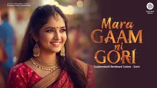 Mara Gaam Ni Gori | Official Gujarati Desi Love Song | Rakesh Parmar Studio |New Viral Romantic Song