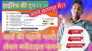 Highrich online shoppe chhatarpur visit|| team honesty millionaire,👍👍