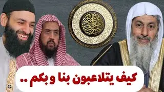 كيف يتلاعبون بنا وبكم | أبو جعفر الخليفي #محمد_بن_شمس_الدين  وليد إسماعيل مصطفى العدوي