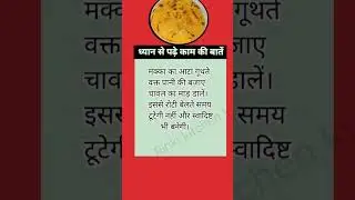 Rink kitchen tips kitchentips#cookingtips#foodtips#Indiantips#tips#viraltips#sotoraltips#youtube