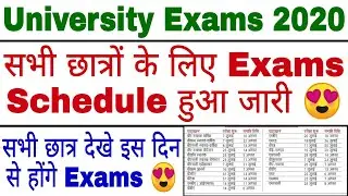 University Exams 2020 | University ने जारी करा Exam Schedule | University Exam Schedule 2020