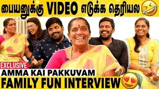வாக்குவாதம் ஆனா Interview | Mother Vs Sons | Amma Kai Pakkuvam Family Exclusive Interview
