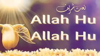 Allah Hu Allah Hu Allah Hu | Heart Touching Sufi Zikr | Islamic Spiritual Kalam