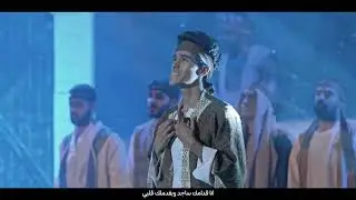ترنيمه هدية بسيطة - كورال اريبصالين - اوبريت من السما للمذود