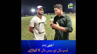 Arslan Achi butt ka Geo super par interview...