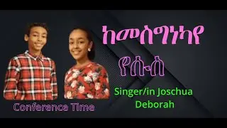 Joschua and Deborah  Worship time Conference