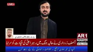 All Arain brother Pakistan 