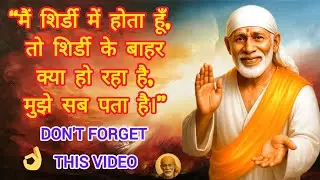SAI Baba ki kahani मैं शिर्डी में राहत हूं  तो शिर्डी का बाहर क्या हो रहा है#motivation #aajkesaidar