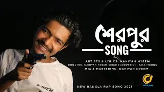 Sherpur Song | শেরপুর গান | Uposhohor Thaki | উপশহর থাকি | New Sherpur Rap Song 2021 | Sherpur Rap