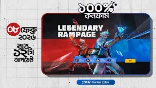Aj Rat 12 Tar Update Free Fire || New Event Free Fire Bangladesh & Ind Server || Free Fire New Event