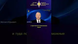 НАУКА ИЛИ РЕЛИГИЯ &ndash; КТО ПРАВ? #МианиеМ.Ю. #shortsvideo2025 #shorts