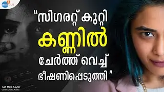 Don't hesitate to say NO | Ash Melo Skyler | Josh Talks Malayalam