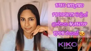 FULL FACE OF  KIKO MILANO  MAKEUP TUTORIAL | සිංහල