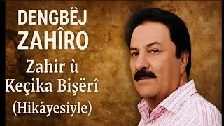 DENGBEJ ZAHİRO / ZAHİR &Ucirc; KE&Ccedil;İKA BİŞ&Ecirc;R&Icirc; (HİK&Acirc;YESİYLE) ATIŞMA 